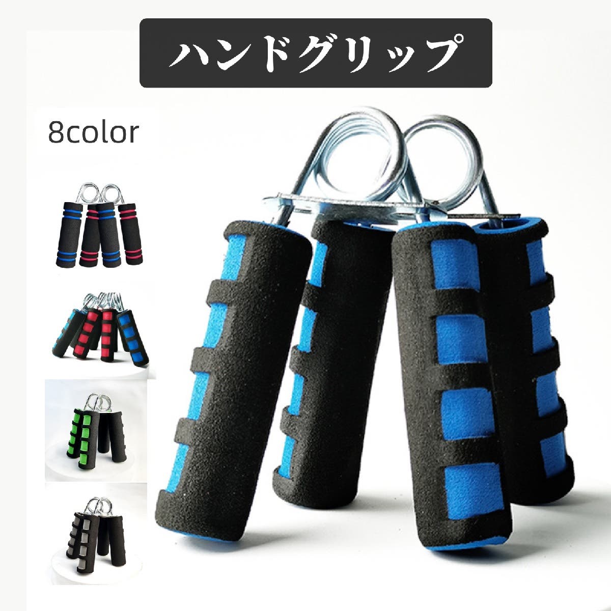ハンドグリップ ハンドグリッパー 握力強化[品番：FQ000206086