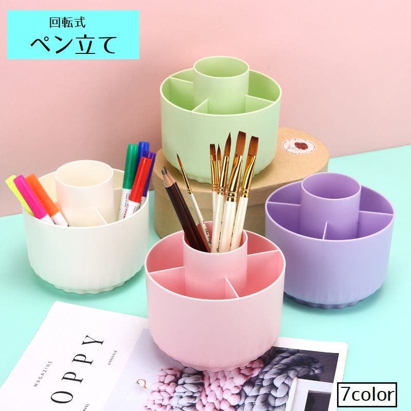 ペン立て 回転式 鉛筆立て[品番：FQ000218117]｜PlusNao（プラスナオ