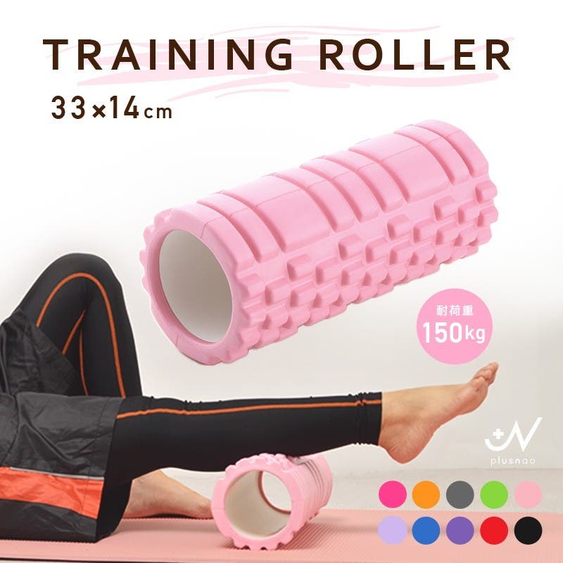 トレーニングローラー ストレッチグッズ 筋膜リリース[品番
