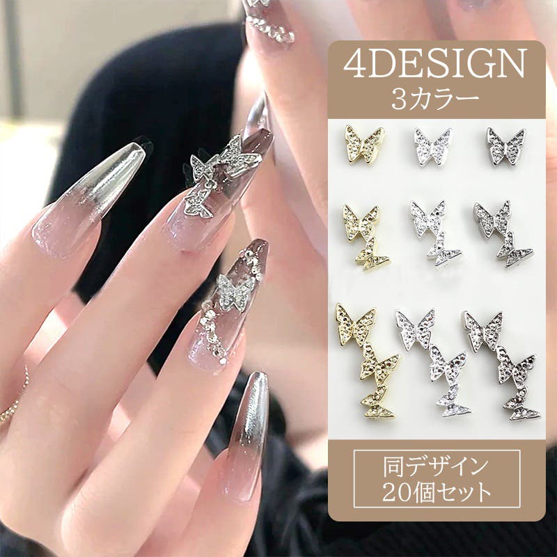 ネイルパーツ　【¥20-】 ネイルパーツ 20個セット ネイル用品[品番：FQ000199480]｜PlusNao