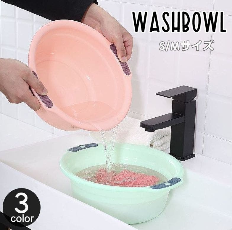 風呂桶 風呂おけ 洗面器[品番：FQ000138913]｜PlusNao（プラスナオ