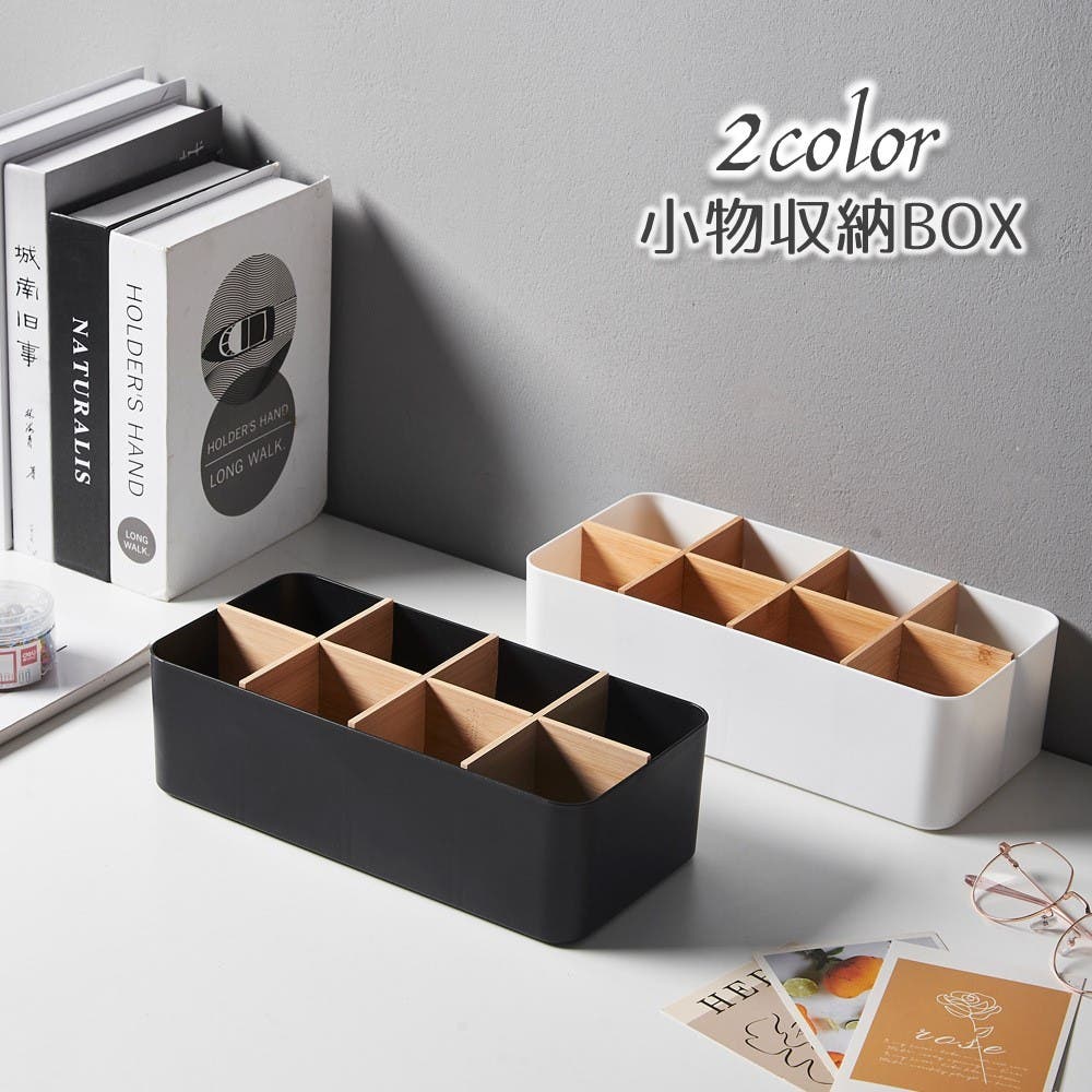 小物収納ボックス デスクオガナイザー 小物立て[品番：FQ000199130