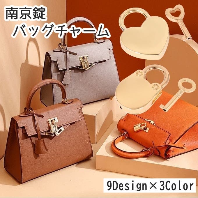 バッグチャーム 南京錠 バッグ用アクセサリー[品番：FQ000261374