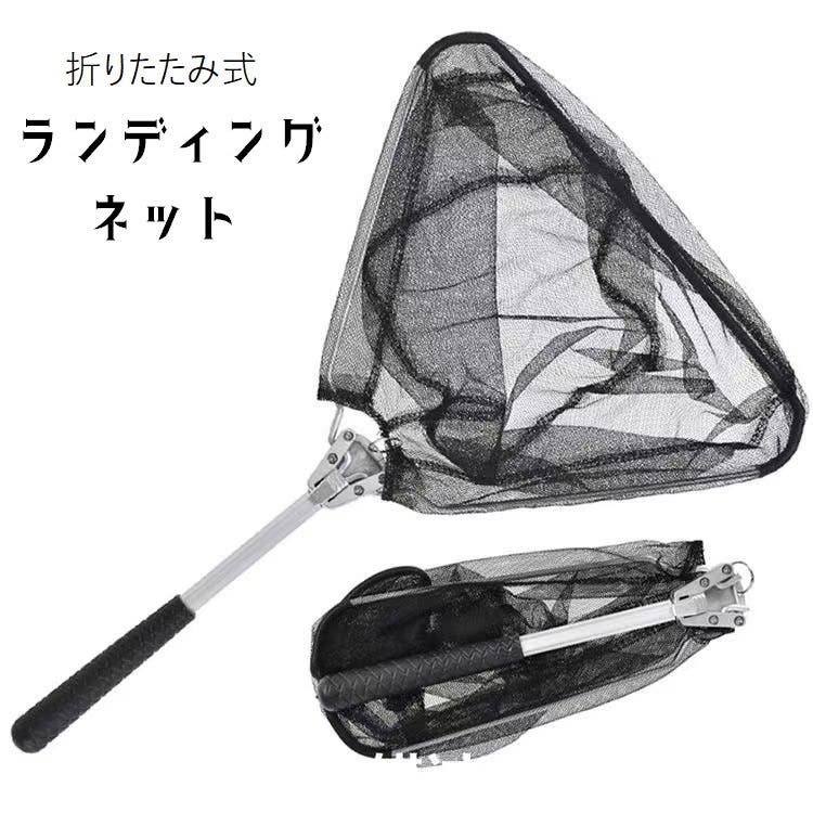 ランディングネット タモ網 釣り用具[品番：FQ000219546]｜PlusNao（プラスナオ）｜レディース｜Shoplist