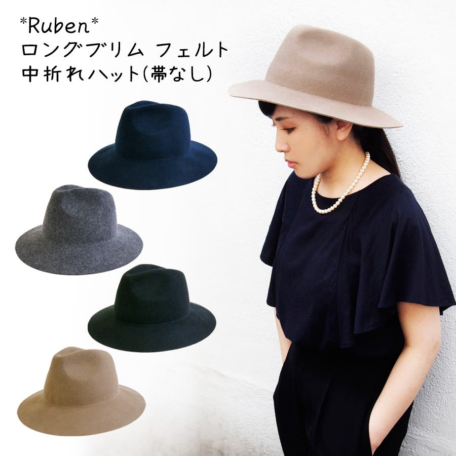 新品 RUBEN ロングブリム 中折れフェルトウールハット ブラック Ruben 帽子 ハット つば広 フェルト ロングブリム メンズ レディース