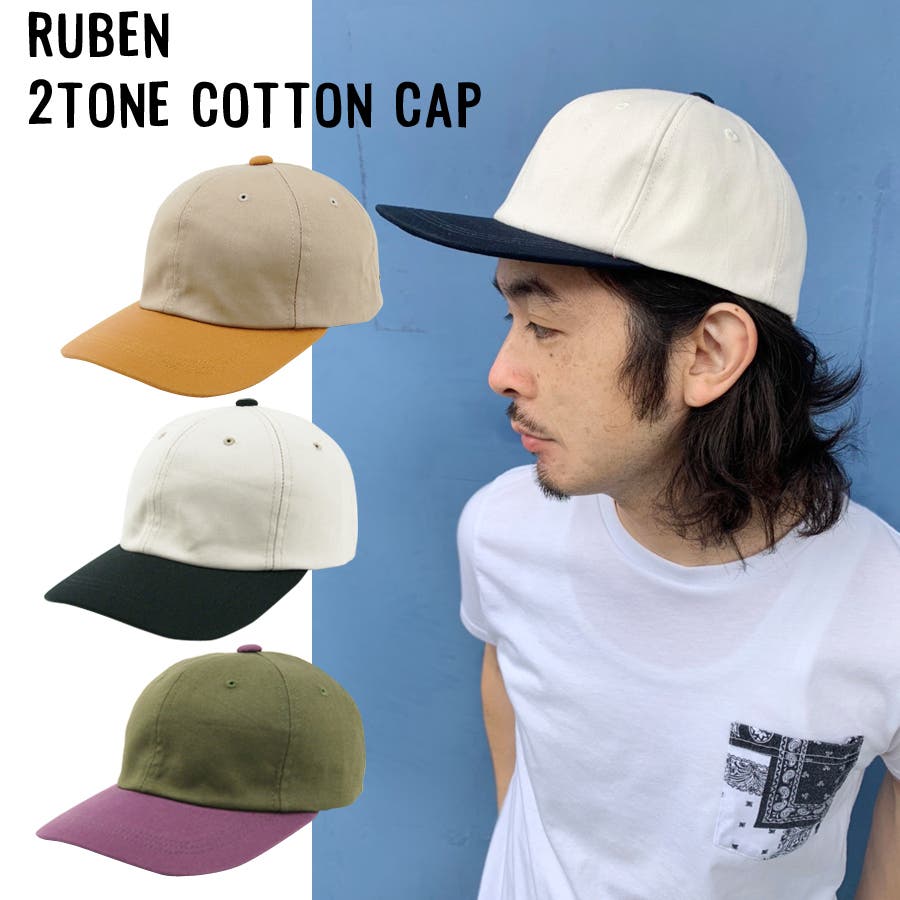 Ruben】2TONE COTTON CAP/2トーン コットン キャップ[品番