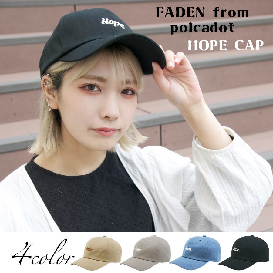 HOPE CAP/コットンキャップ[品番：SNYW0000640]｜FADEN（ファデン