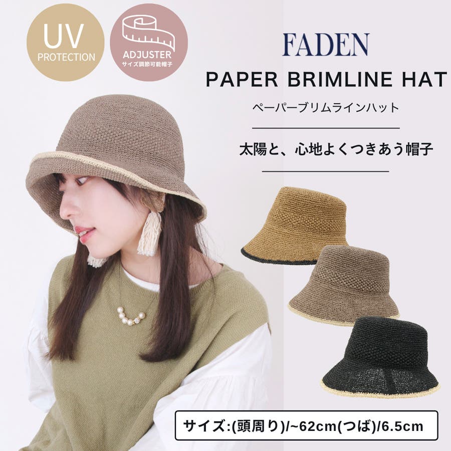 paper brimline hat/ペーパーブリムラインハット[品番：SNYW0000814