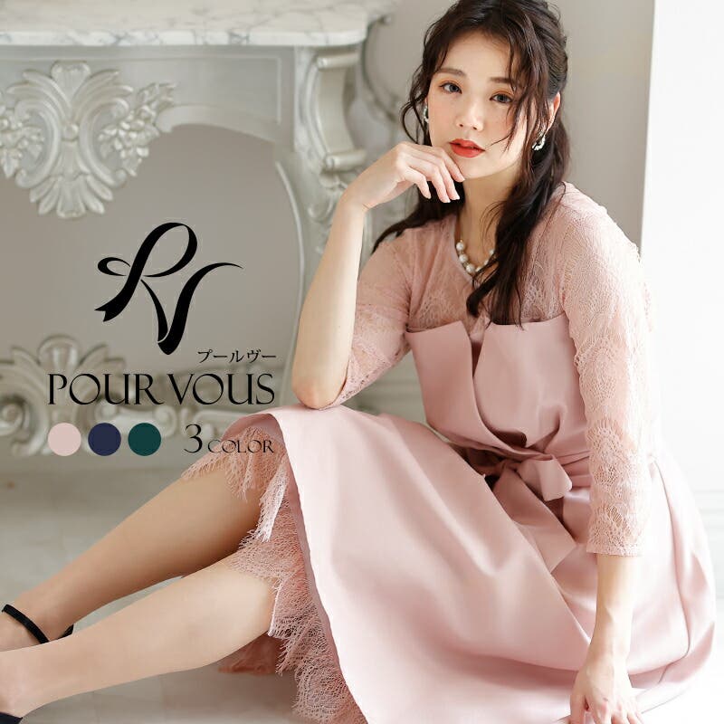 プールヴー PourVous 結婚式パーティードレスビスチェミモレ丈
