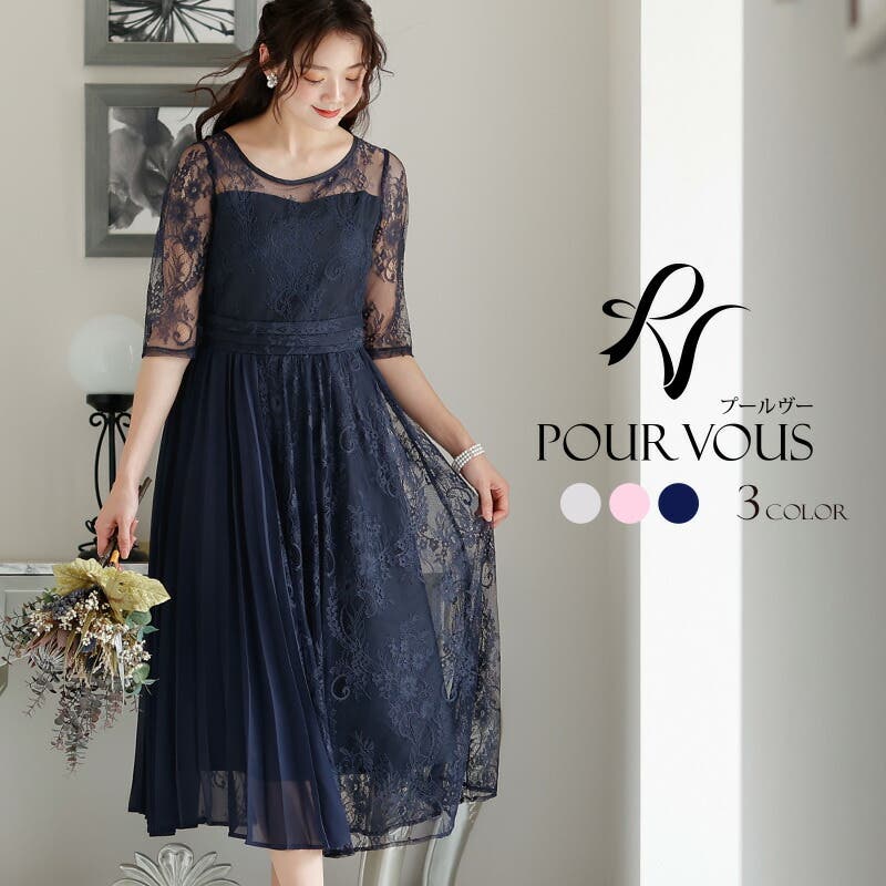 プールヴー PourVous 結婚式ワンピースドレスプリーツスカート