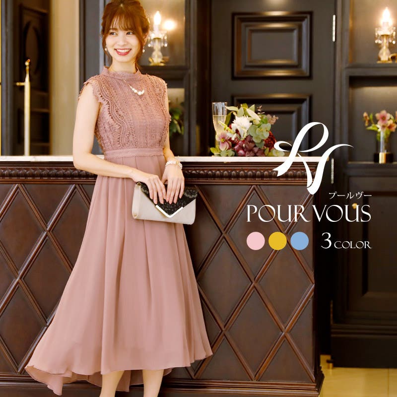 ドレス 結婚式 ワンピース[品番：PV000002504]｜PourVous（プールヴー