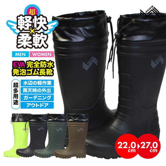 レインブーツ 軽量 長靴[品番：PVCW0001018]｜PROVENCE（プロヴァンス