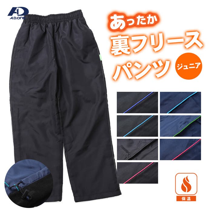 楽天市場】フリース パンツ カンタベリーの通販