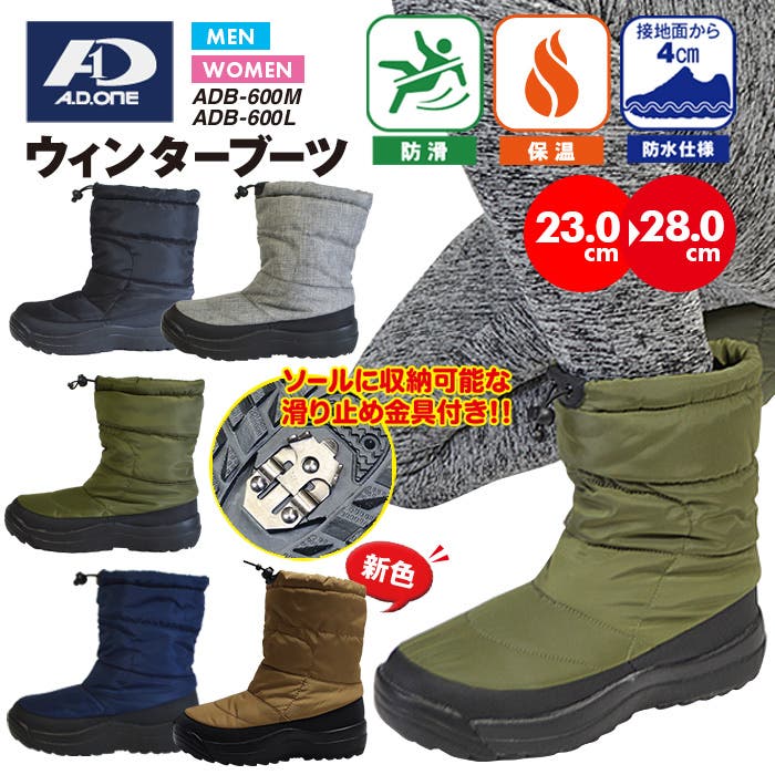 ATTIBATEX防水スノーブーツ(サイズ23.5cm)37インチ新品未使用 s-adb-600-a3.jpg