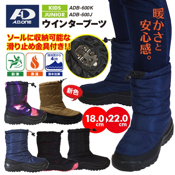 スノーブーツ キッズ ボア[品番：PVCW0001126]｜PROVENCE