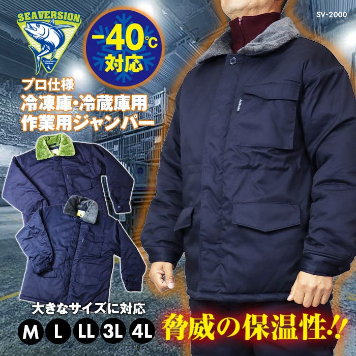 ハーロウアパレル　2000ジャケット【新品】 s-sv-2000-a.jpg