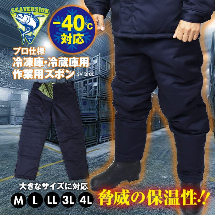 ヤクルト 防寒着 ズボン 楽天市場】防寒ズボン メンズ 防寒 パンツ ズボン レディース