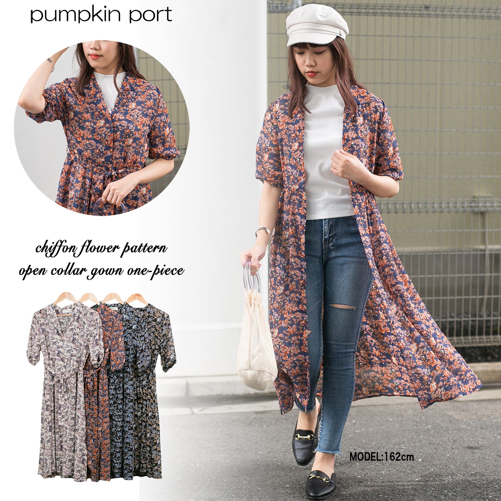 シフォン花柄 開襟 ガウンロングワンピース[品番：PPNW0001807