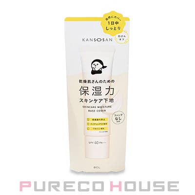 乾燥さん（KANSOSAN） 保湿力スキンケア下地 カバータイプ[品番