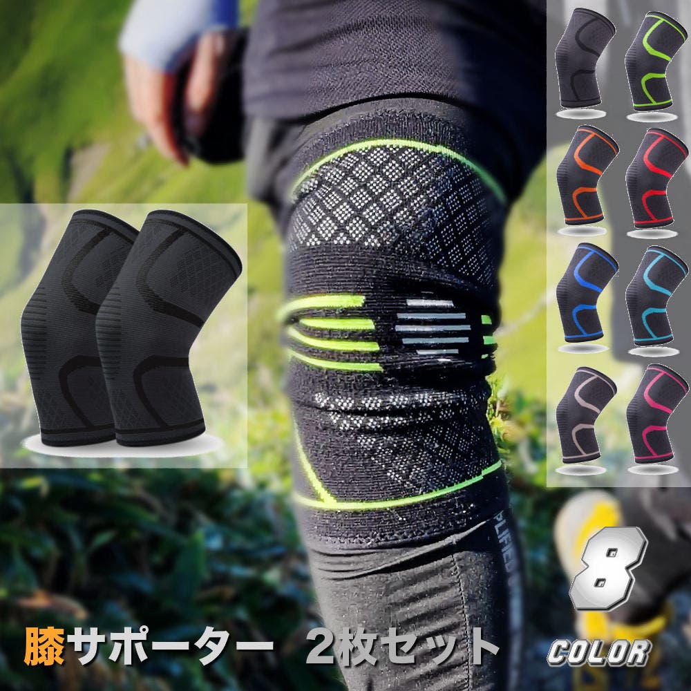膝サポーター 2枚セット 伸縮性[品番：RSCM0000844]｜RAiseNsE