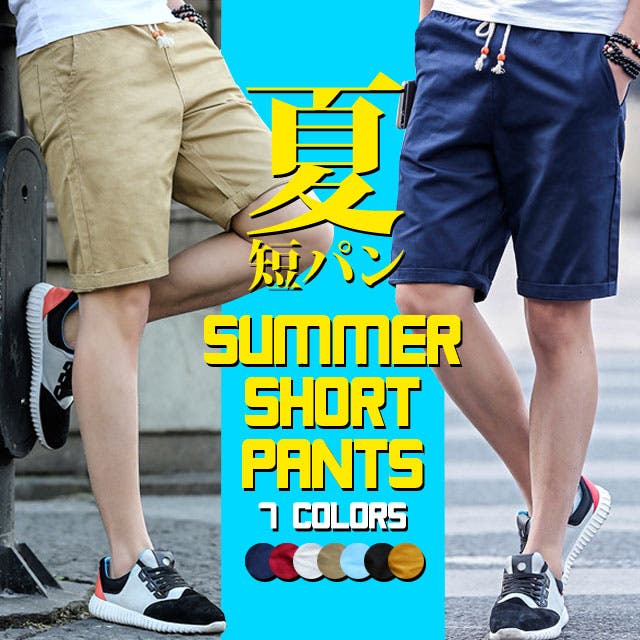 メンズ サマーショートパンツ ツイル[品番：RSCM0000025]｜RAiseNsE