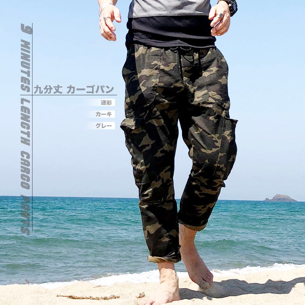 アンクル丈 カーゴパンツ 九分丈[品番：RSCM0000756]｜RAiseNsE
