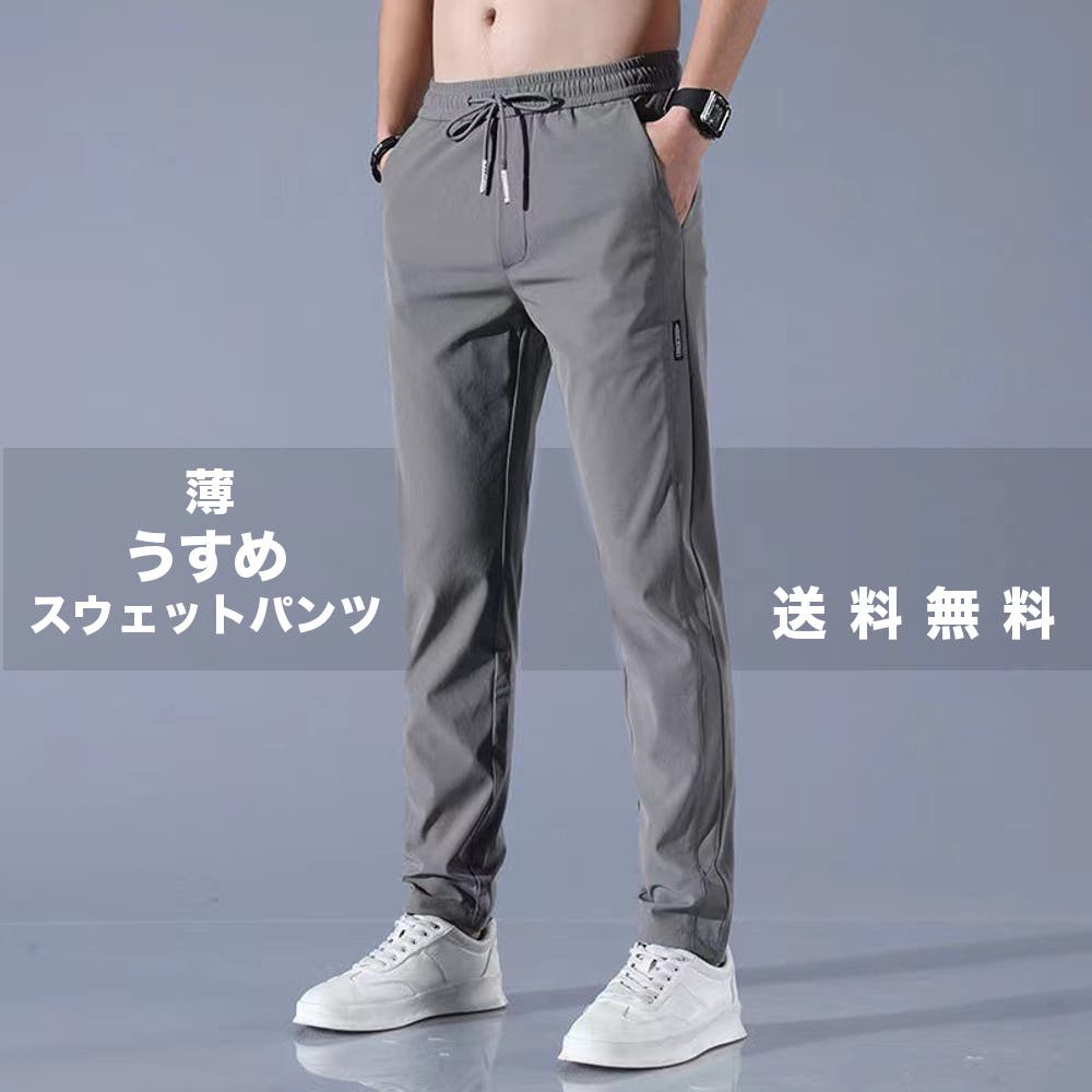 ジャージパンツ メンズ スウェットパンツ[品番：RSCM0008590