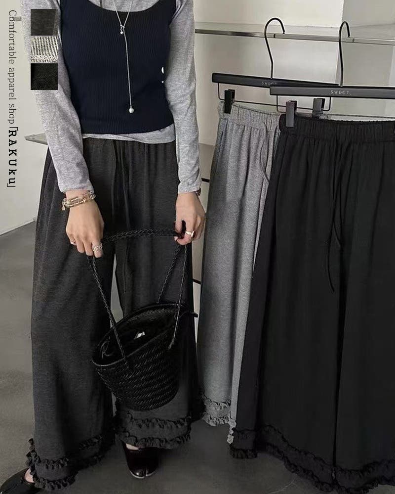 COYSEIO フリル付きダークグレーワイドパンツ 3color 裾フリルワイドパンツ フリルパンツ[品番：RKKW0003490
