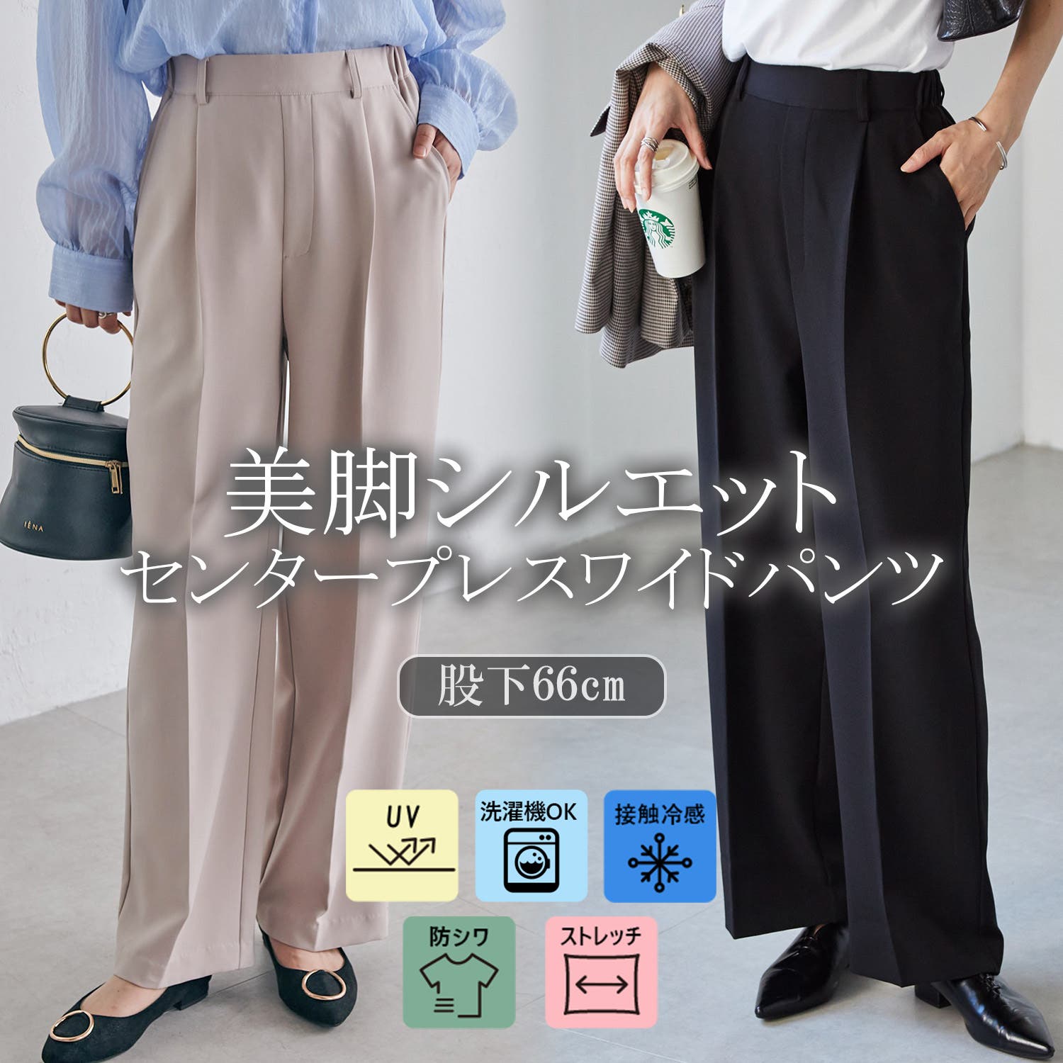 S～3Lサイズ展開】機能付！美脚シルエットセンタープレスワイドパンツ