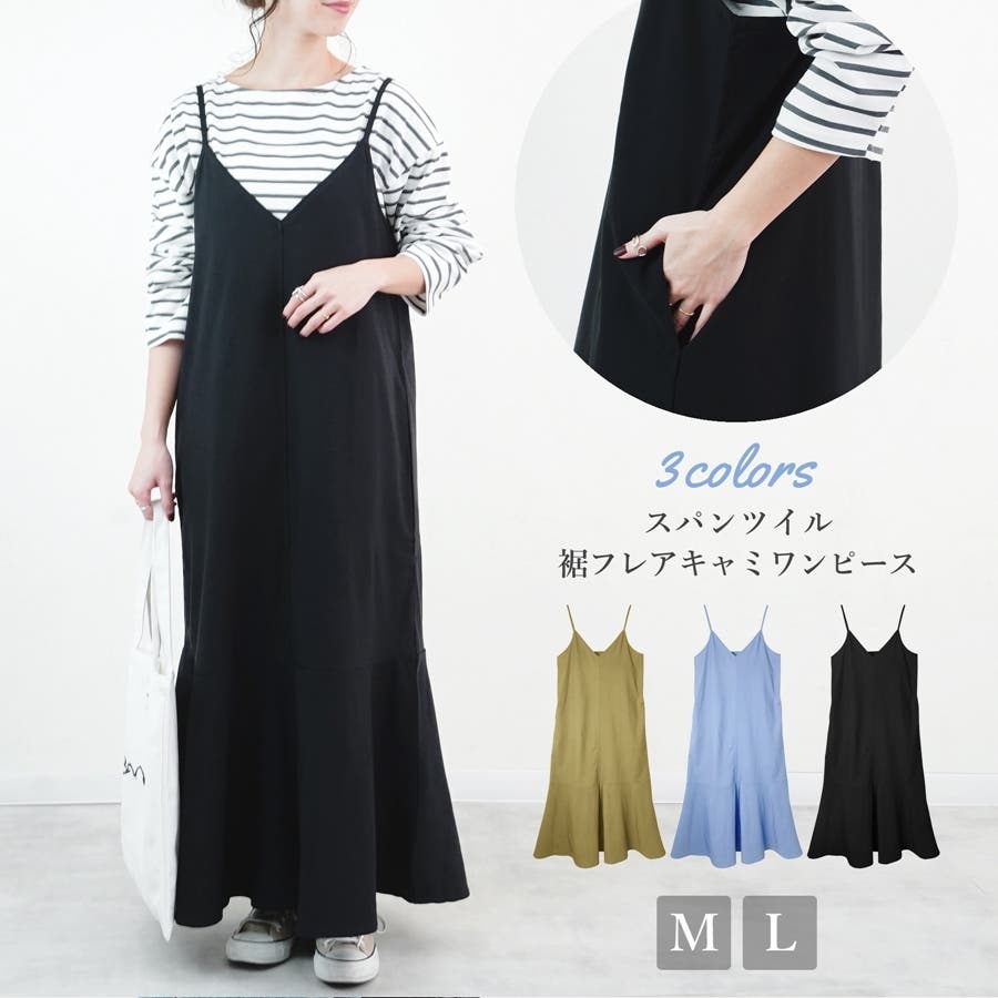 JOURNAL STANDARD LUXE ツイルキャミマキシワンピース journal standard luxe｜リネン キャミワンピース | Rakuten