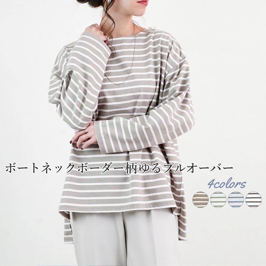 ボーダーロンT ボーダートップス カットソー[品番:RLCW0004027 ボーダーロンT ボーダートップス カットソー[品番:RLCW0004027