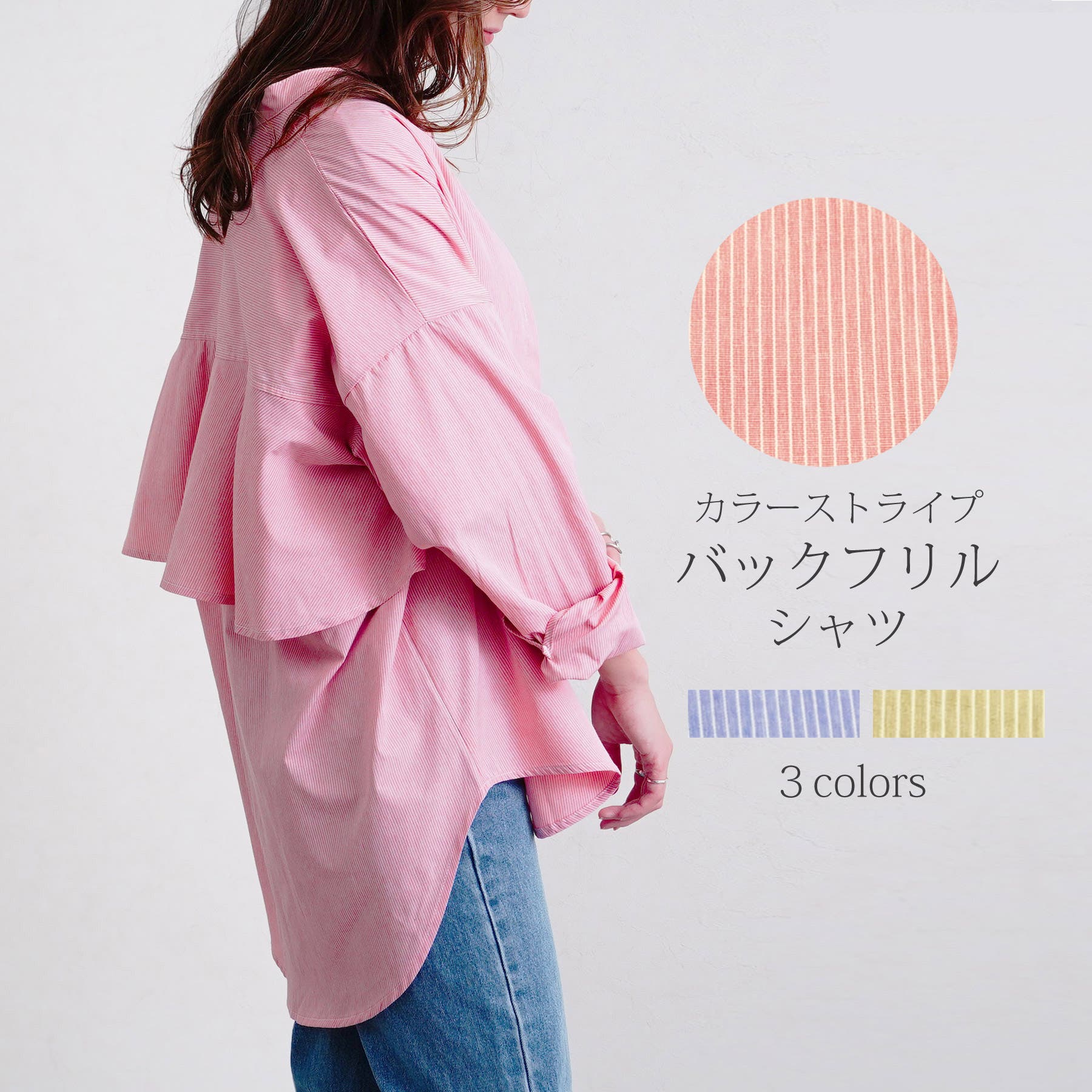 Lana 】BACKフリルカラーストライプシャツ レディース[品番