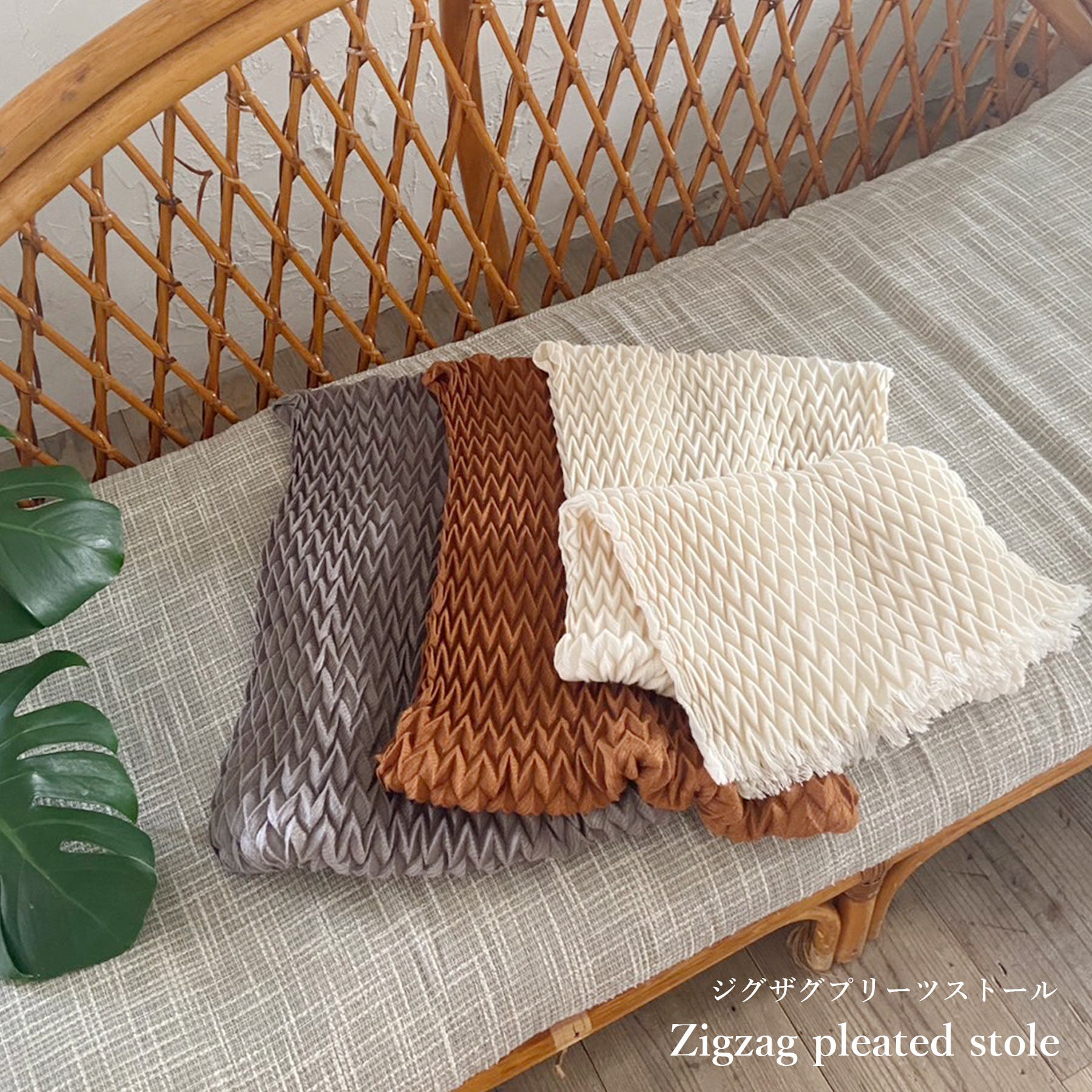美品✨プリーツプリーズ　大判　プリーツ　ストール　ショール　ジグザグ　ベージュ PLEATS PLEASE ISSEY MIYAKE（ストール/パシュミナ）のフリマ