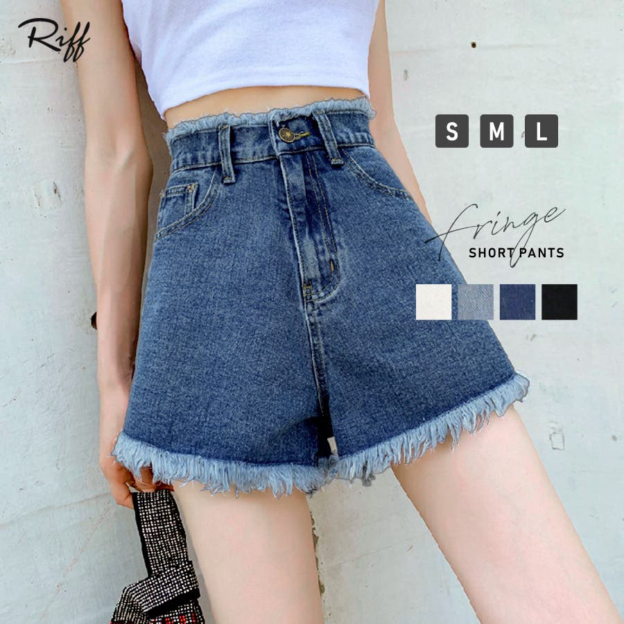 フリンジハイウエストショートパンツ デニム ショーパン[品番
