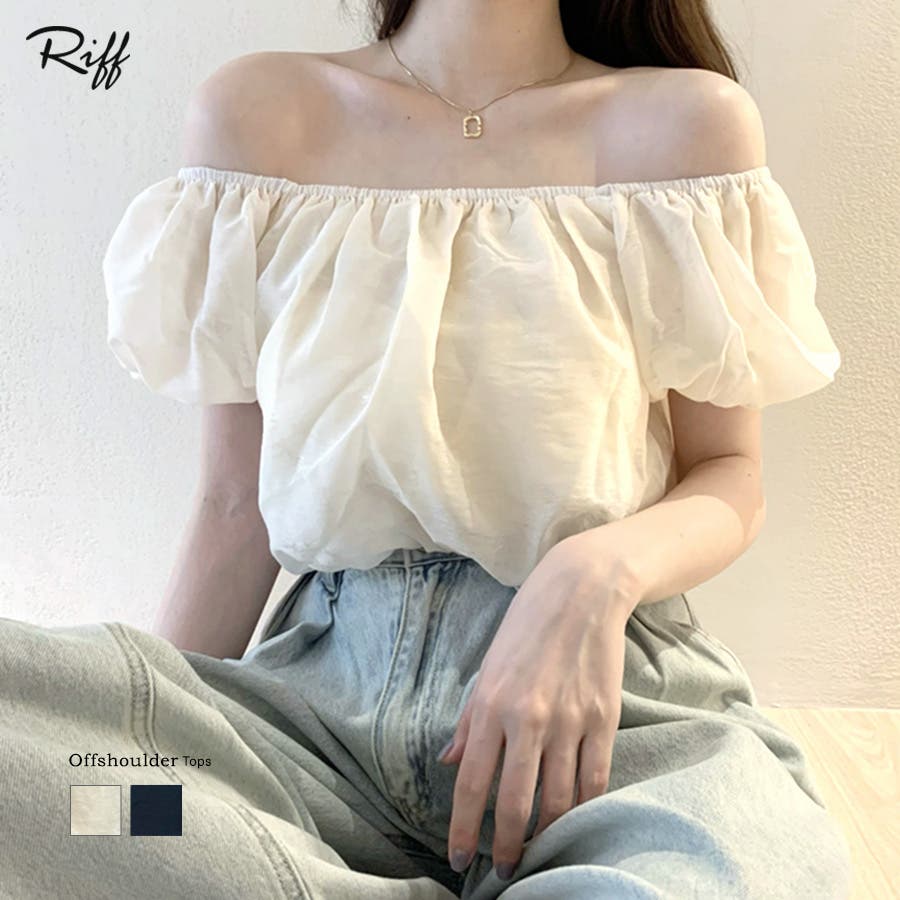 2WAY オフショル トップス[品番：NETW0001531]｜Riff（リフ）の