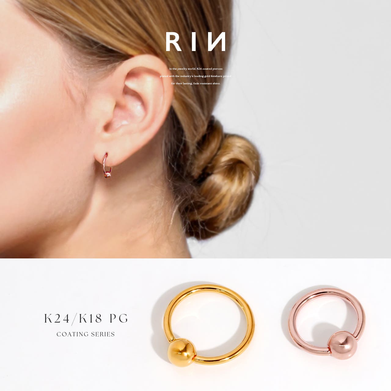 軟骨ピアス 24金ピンクゴールドK24K18PGコーティングリングボール[品番