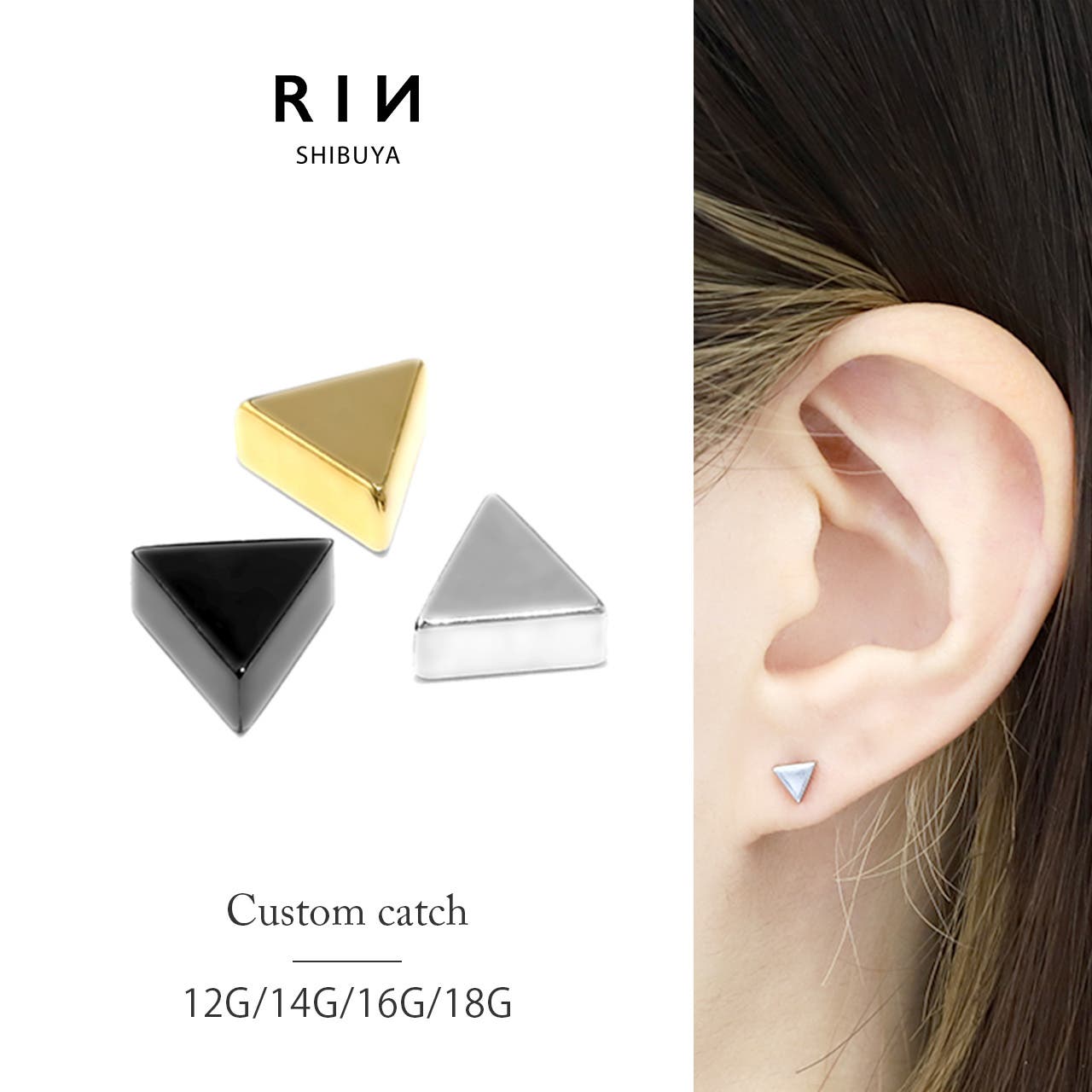 キャッチ 軟骨ピアス トライアングル[品番：RINA0000108