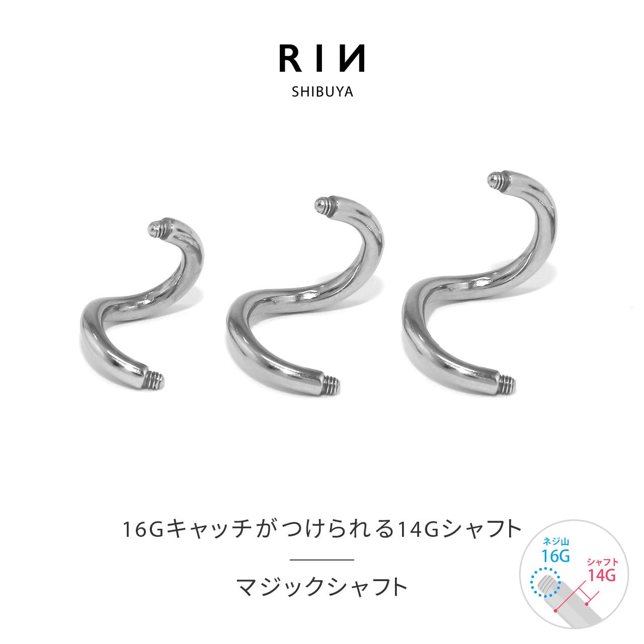 軟骨ピアス マジックシャフトパーツネジ山 ボディピアス[品番