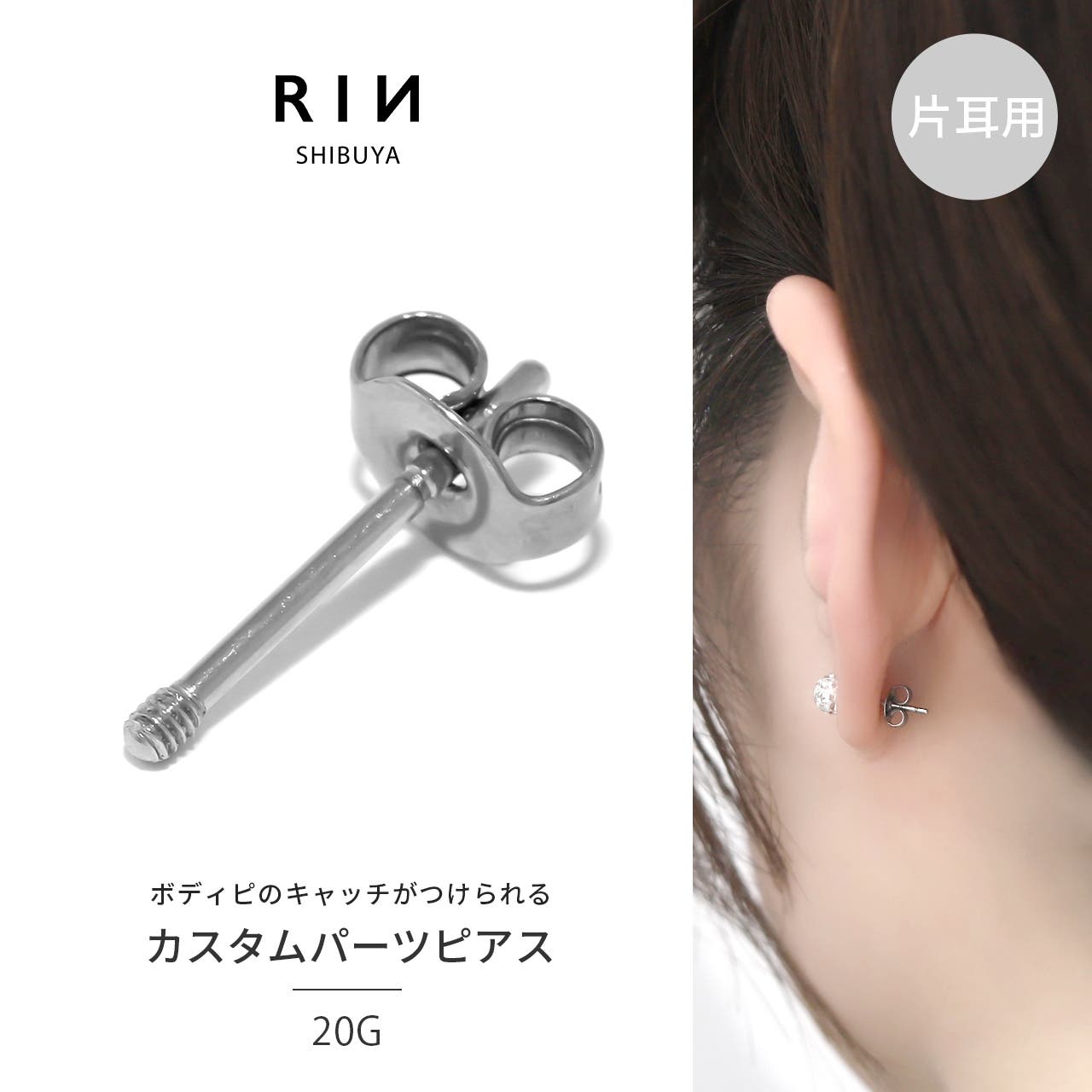 専用です。ステンレス製片耳ピアス各種　過去作一変 専用です。ステンレス製片耳ピアス各種 過去作一変