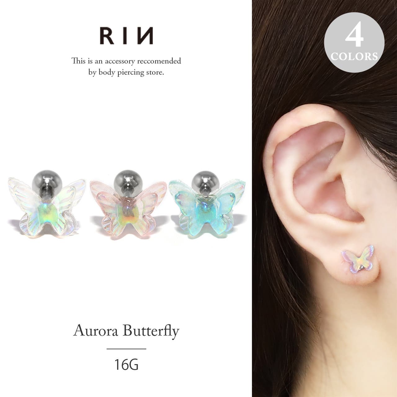 軟骨ピアス バタフライ蝶パピヨン クリアオーロラ[品番：RINA0001565 
