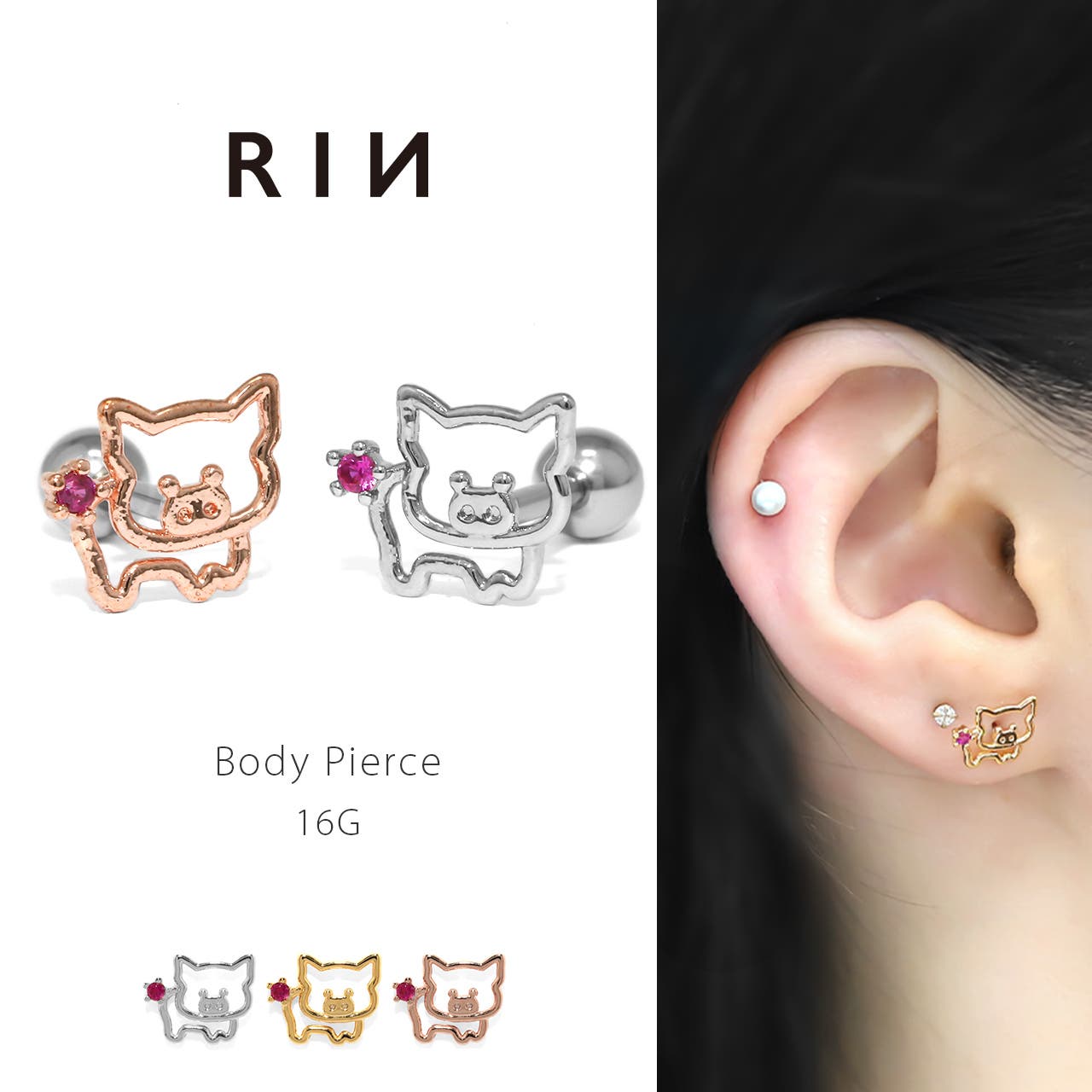 軟骨ピアス ブタぶた動物アニマル豚かわいいジュエル ボディピアス