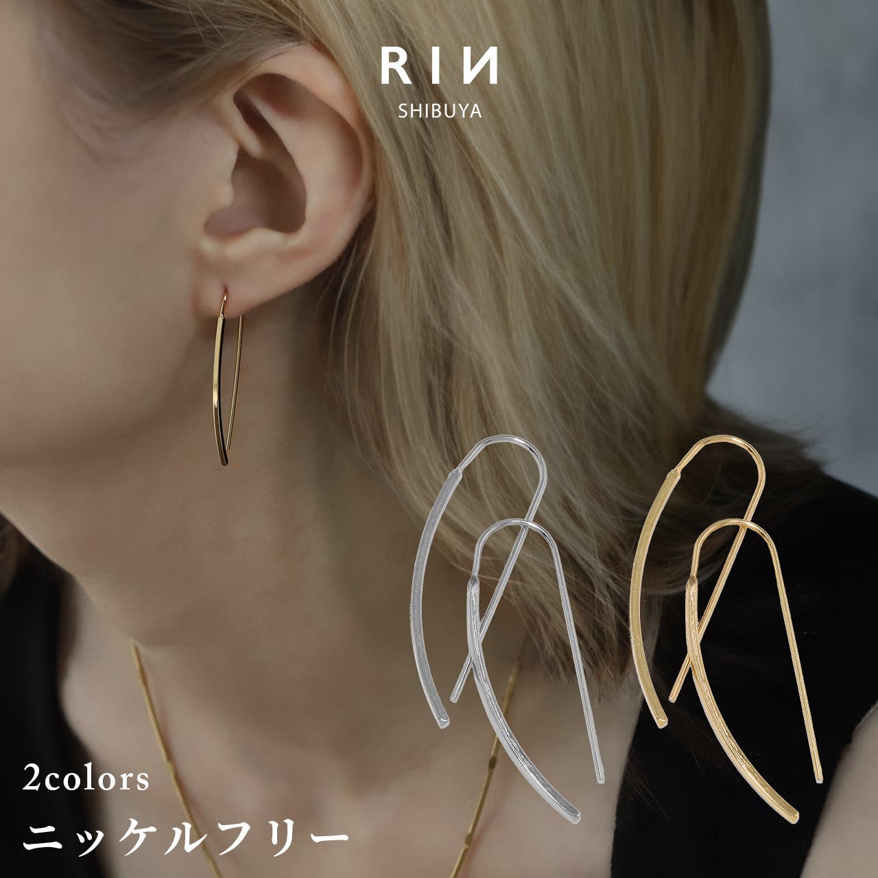 ピアス シンプル フック[品番：RINA0001738]｜ボディピアス専門店凛RIN 