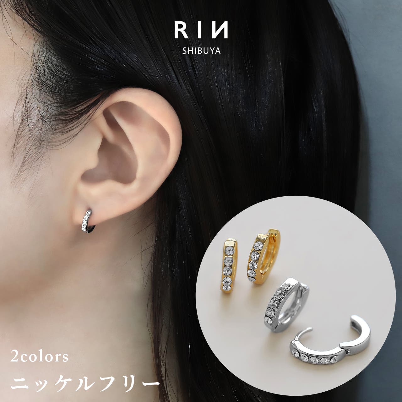 ピアス18Kコーティング 小さめリングジュエル きれいかわいいフープ