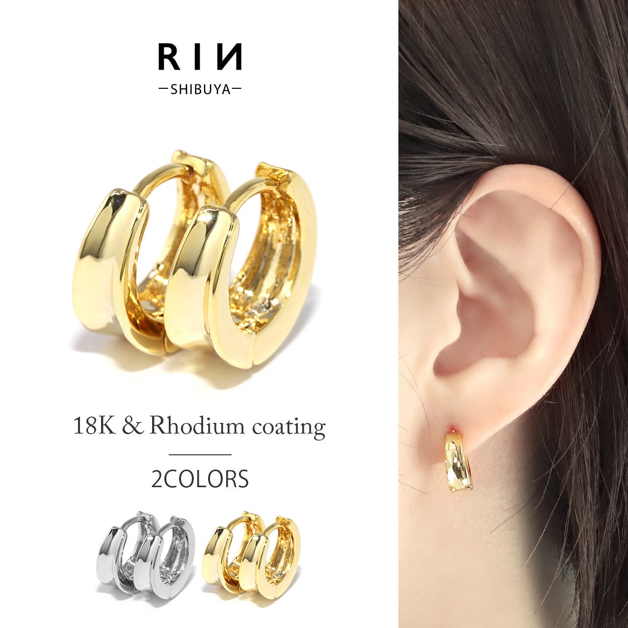 ピアス 18Kコーティングシンプル リングトレンド凹[品番：RINA0001891