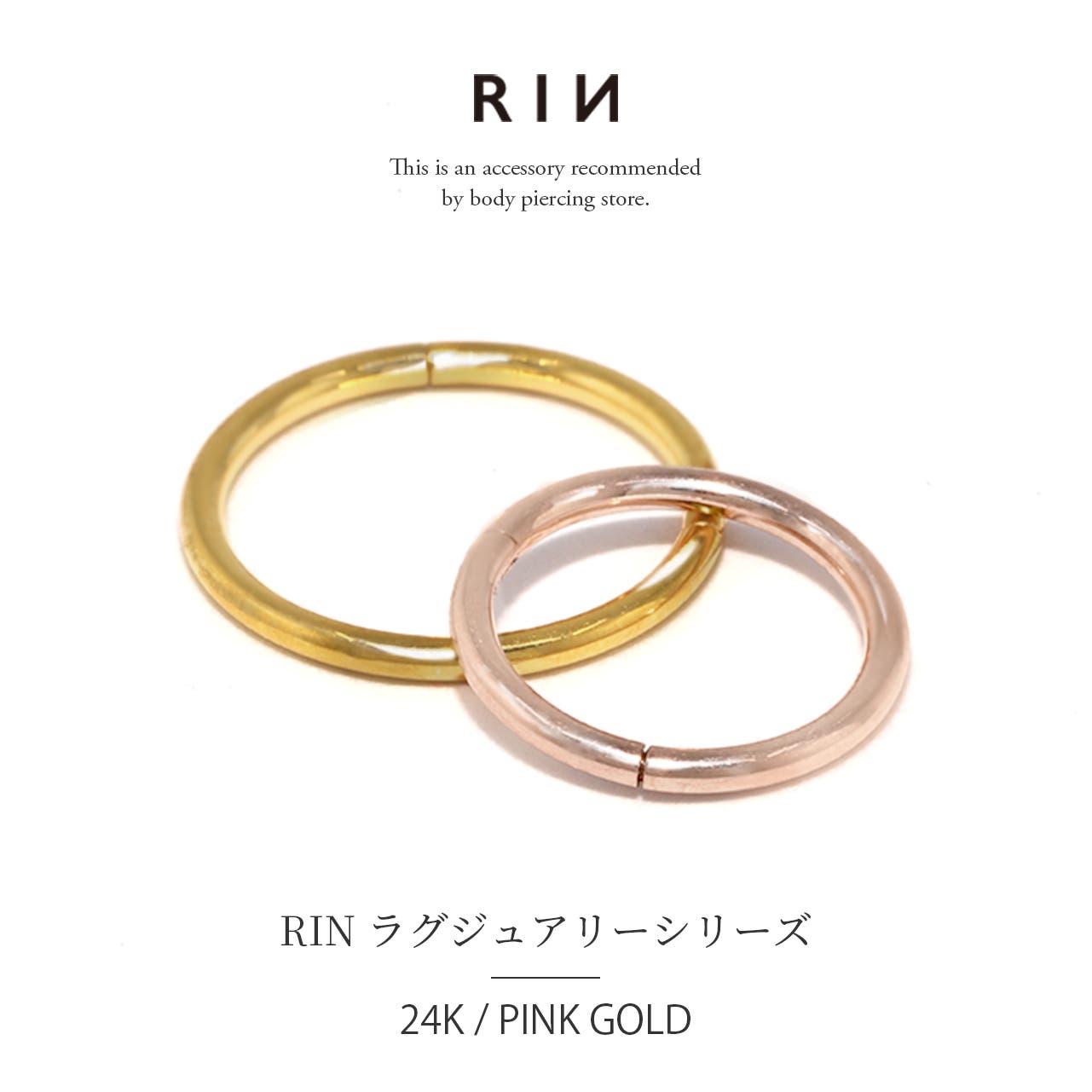 凛 RIN ボディピアス 2連 チェーン 軟骨 16G 2way クール