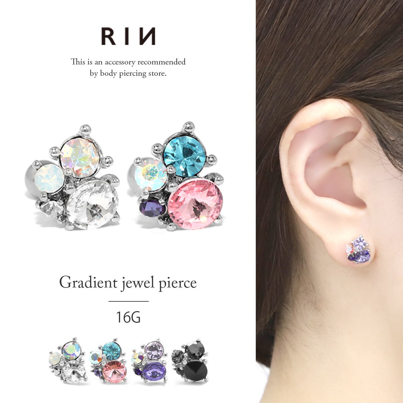 ボディピアス ジュエル 軟骨ピアス[品番：RINA0000089]｜ボディ