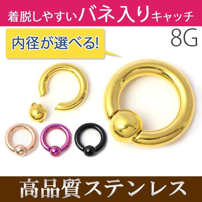 7個　2G サークルリング　CBR キャプティブ　ビーズリング　ボディピアス 楽天市場】ボディピアス 2G ステンレス スプリングキャプティブ