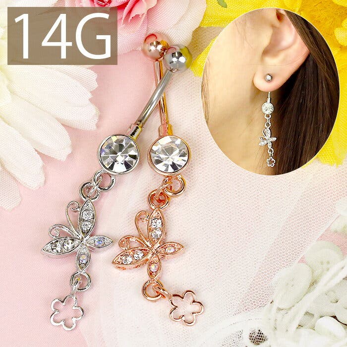 へそピアス0209 蝶々 シルバー[品番：RINA0000489]｜ボディ