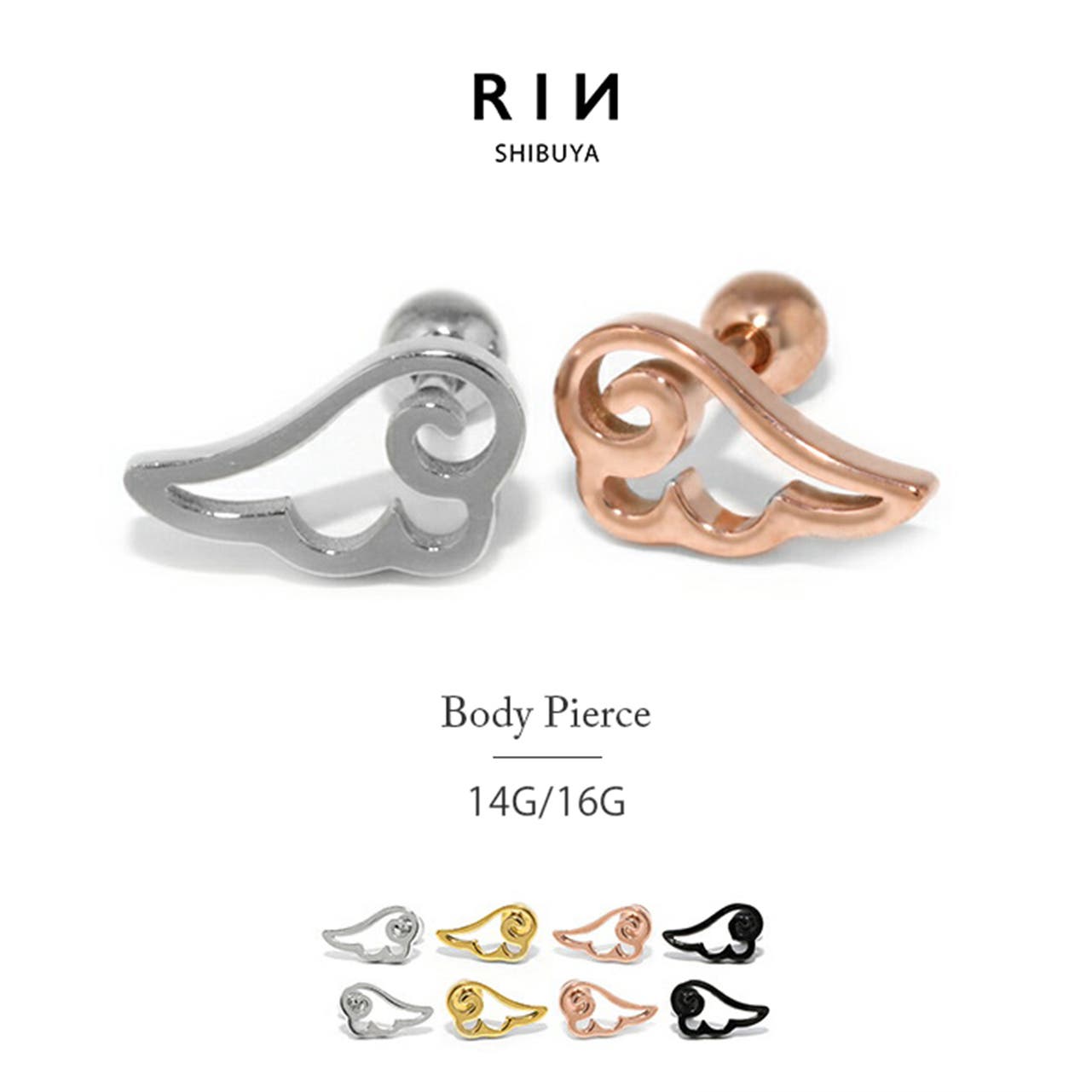 軟骨ピアス 天使 翼[品番：RINA0001361]｜ボディピアス専門店凛