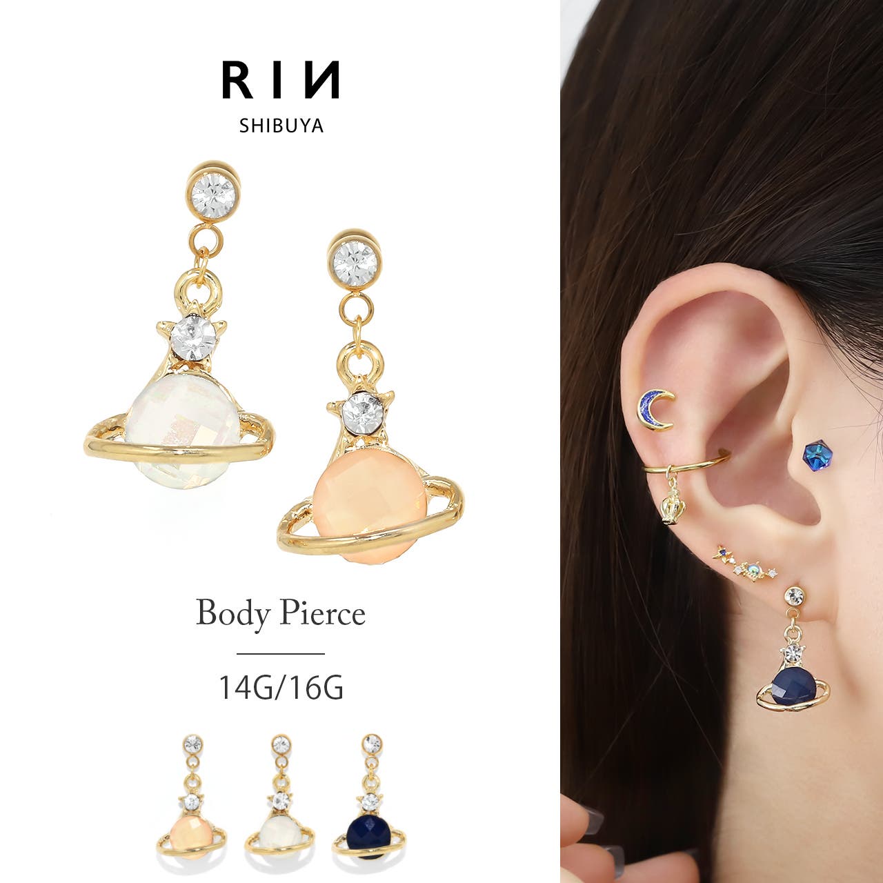 軟骨ピアス 土星惑星ジュエルチャーム揺れる凛オリジナル[品番